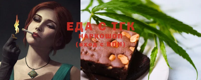 Еда ТГК марихуана  Асбест 