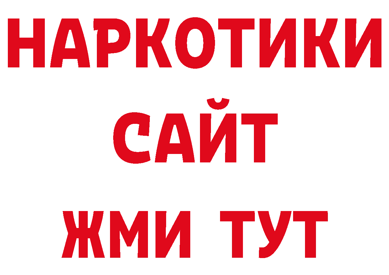 ГАШ Изолятор вход нарко площадка блэк спрут Асбест